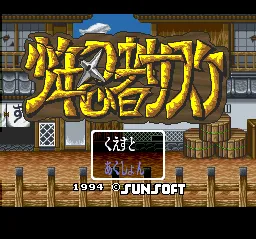 Title Screen